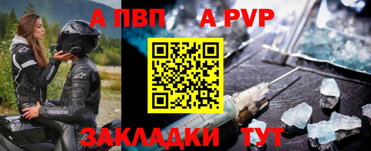 A-PVP крисы CK  A-PVP мука  Alpha-PVP  Благовещенск  Альфа ПВП мука  Вход с VPN 
