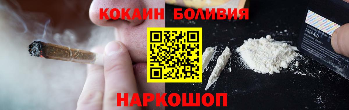 COCAIN 99%  Вход с VPN  Благовещенск 