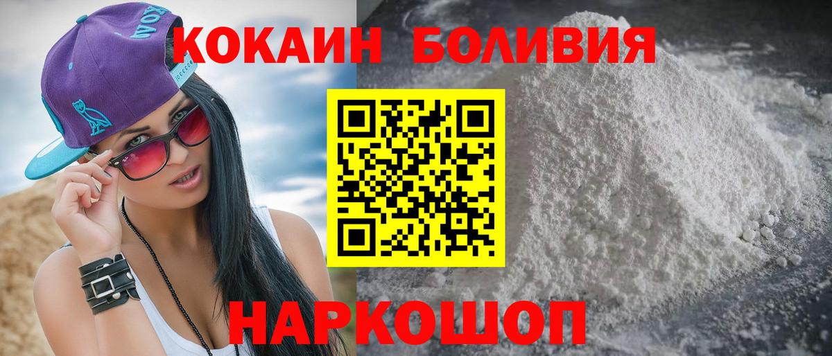 Кокаин Колумбийский Благовещенск