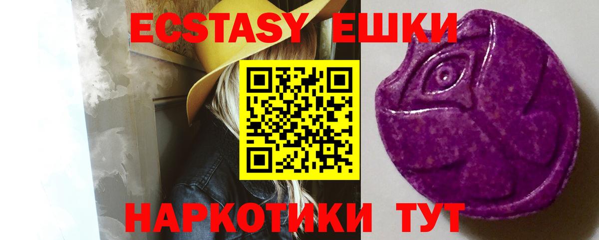 ЭКСТАЗИ VHQ Благовещенск