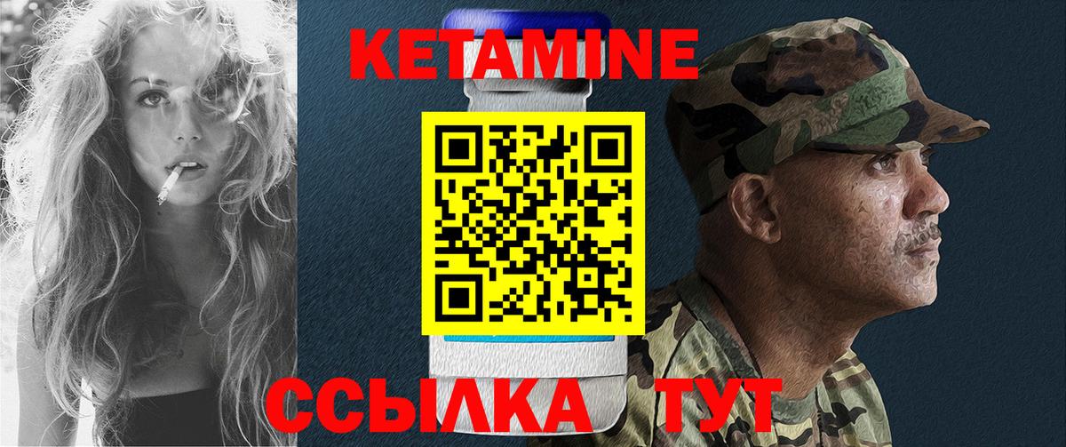 КЕТАМИН VHQ  Вход с VPN  блэк спрут ТОР  Благовещенск  КЕТАМИН VHQ 