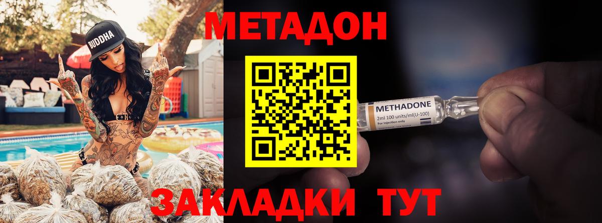Благовещенск  мега tor  Вход с VPN  МЕТАДОН methadone 