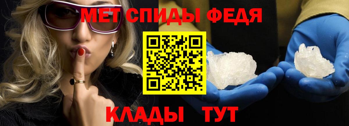 Первитин кристалл  Первитин кристалл  Вход с VPN  Благовещенск 