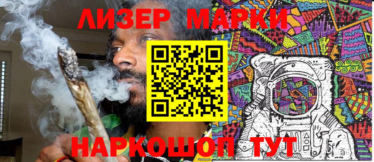 Благовещенск  Марки 25I-NBOMe  Вход с VPN  Марки 25I-NBOMe 1500мкг 