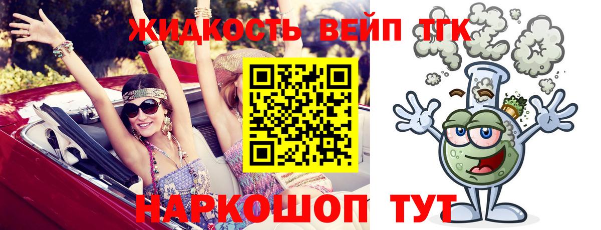 Дистиллят ТГК Wax Благовещенск