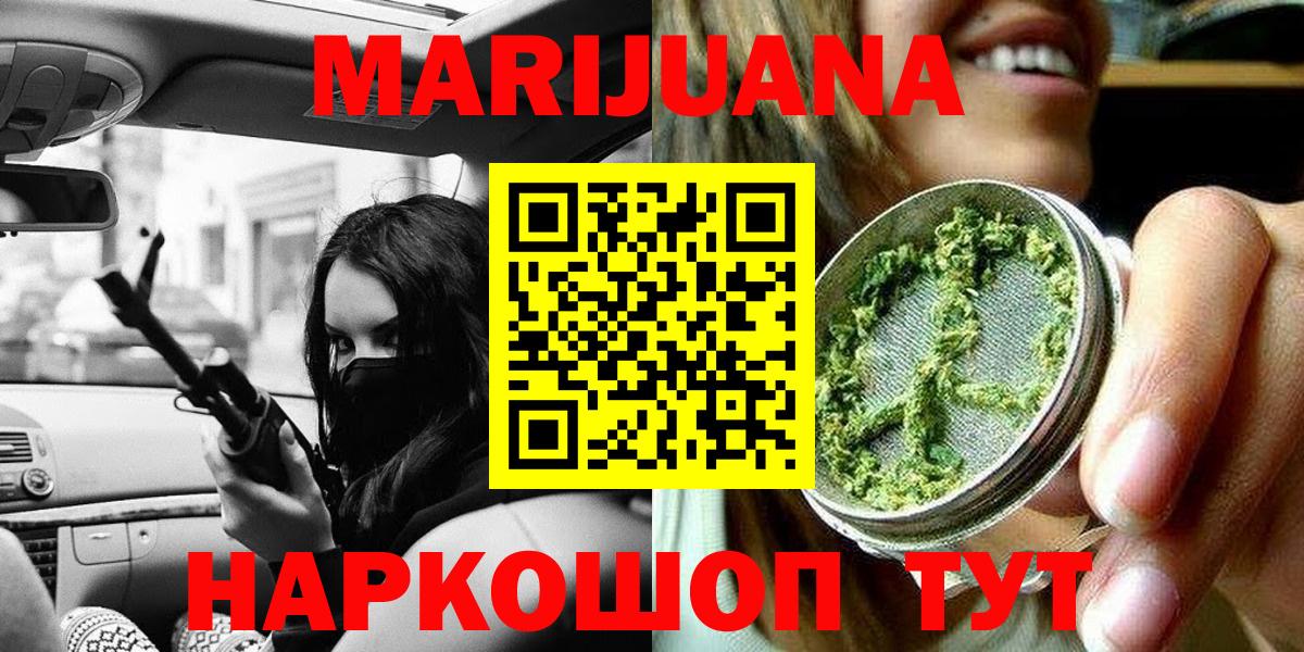 Каннабис марихуана  Бошки Шишки ГИДРОПОН  Благовещенск  Вход с VPN 